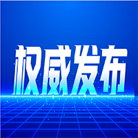 《2023年河南省大数据产业发展工作方案》印发